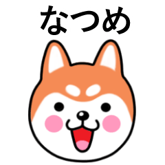 なつめ 名前 秋生まれの名前 秋生まれを表す男の子 女の子の名づけ198例 赤ちゃんの命名 名づけ All About