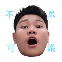 俺趣味