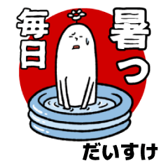 Hot Delusion Sticker for daisuke