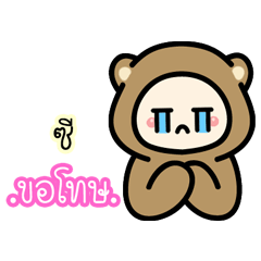 Zee:The bear