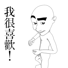▶一个男人猛烈地跳舞