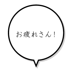 Oshi's words (Cheerful Kansai dialectt)