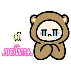 Ney:The bear