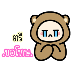 Tree:The bear