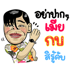Kob Isan Style Special 5