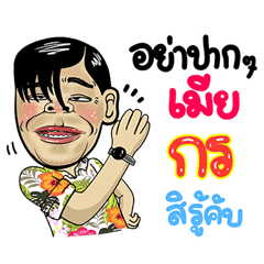 Korn Isan Style Special 5