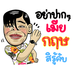 Krit Isan Style Special 5