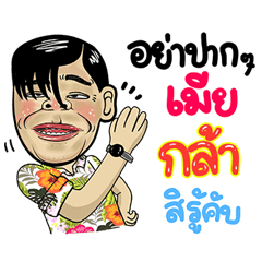 Kla Isan Style Special 5