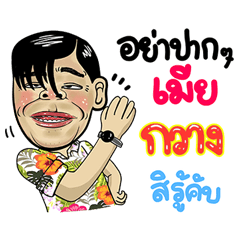 Kwang Isan Style Special 5