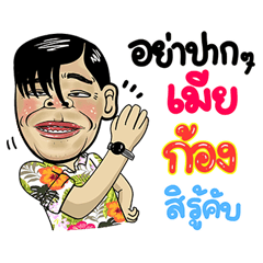 kong Isan Style Special 5