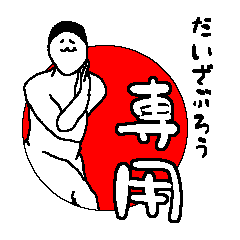 Sticker used by Daizaburou