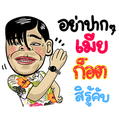 Got Isan Style Special 5