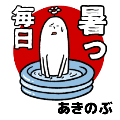 Hot Delusion Sticker for akinobu