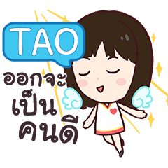 TAO mookko e