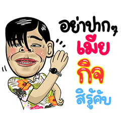 Kij Isan Style Special 5