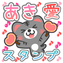 Dear "AKI" Sticker