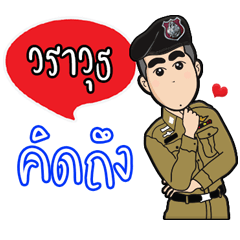Police Warawut