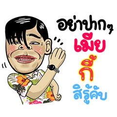 Kie Isan Style Special 5