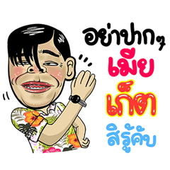 Get Isan Style Special 5
