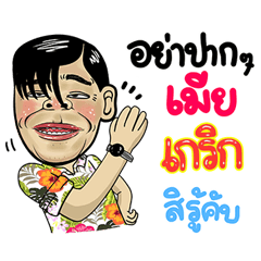 Gurk Isan Style Special 5
