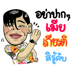 Kiat Isan Style Special 5