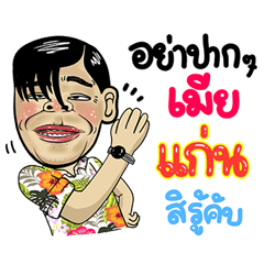 Kean Isan Style Special 5