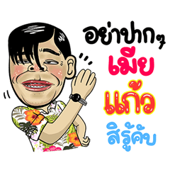 Keaw Isan Style Special 5