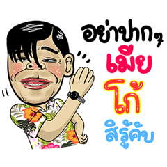 Koh Isan Style Special 5