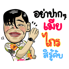Krai Isan Style Special 5