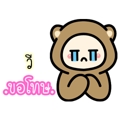 Vee:The bear
