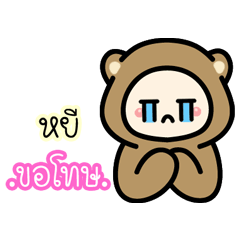 Hyee:The bear