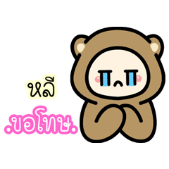 Hlee:The bear