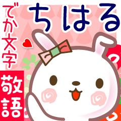 Rabbit sticker for Chiharu