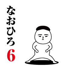 Naohiro is moving6.Name sticker.