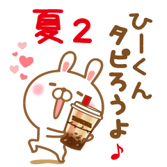 Sticker gift to hi-kun love summer2