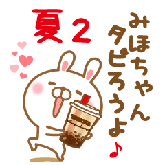 Sticker gift to mihochan love summer2