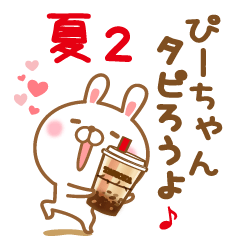 Sticker gift to pi-chan love summer2