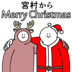 Miyamura is happy.Christmas. - Stiker LINE | LINE STORE