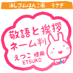 ETSUKO:Rabbit stamp. Usagimaru