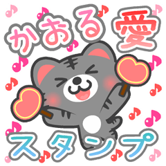 Dear "KAORU" Sticker