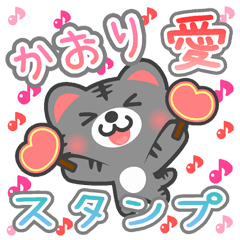 Dear "KAORI" Sticker