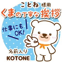 KOTONE:Polite Greeting. [White bear]