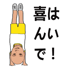 shunbo-'s Sticker ver4 日本語