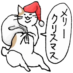 まったりごろごろ日本猫４・季節のご挨拶