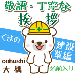 [oohashi]Signboard [White bear]