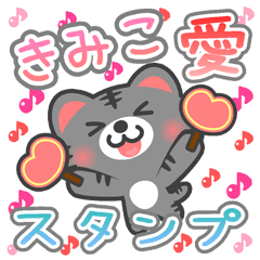 Dear "KIMIKO" Sticker