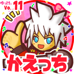 Boy's name sticker MY180819N12