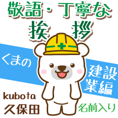 [kubota]Signboard [White bear]