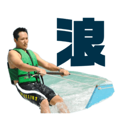 帥哥仁德