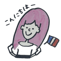 フランスガールのゆるい毎日 日本語ver